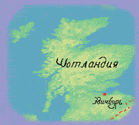 Карта Шотландии